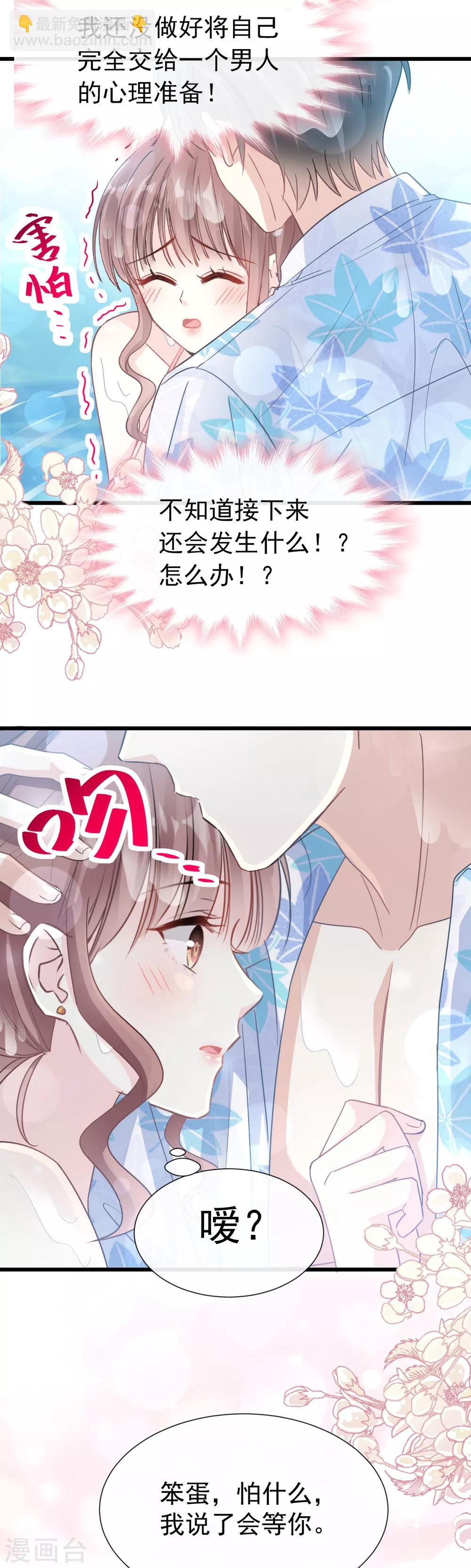 第65话 让我帮你-第66话