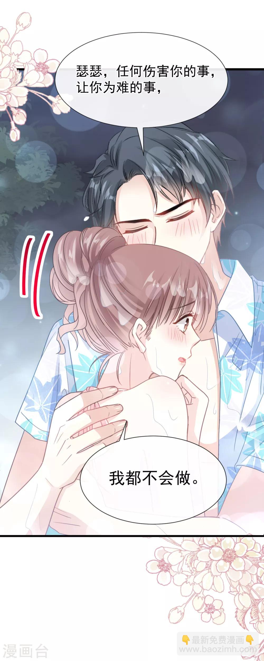 第65话 让我帮你-第66话