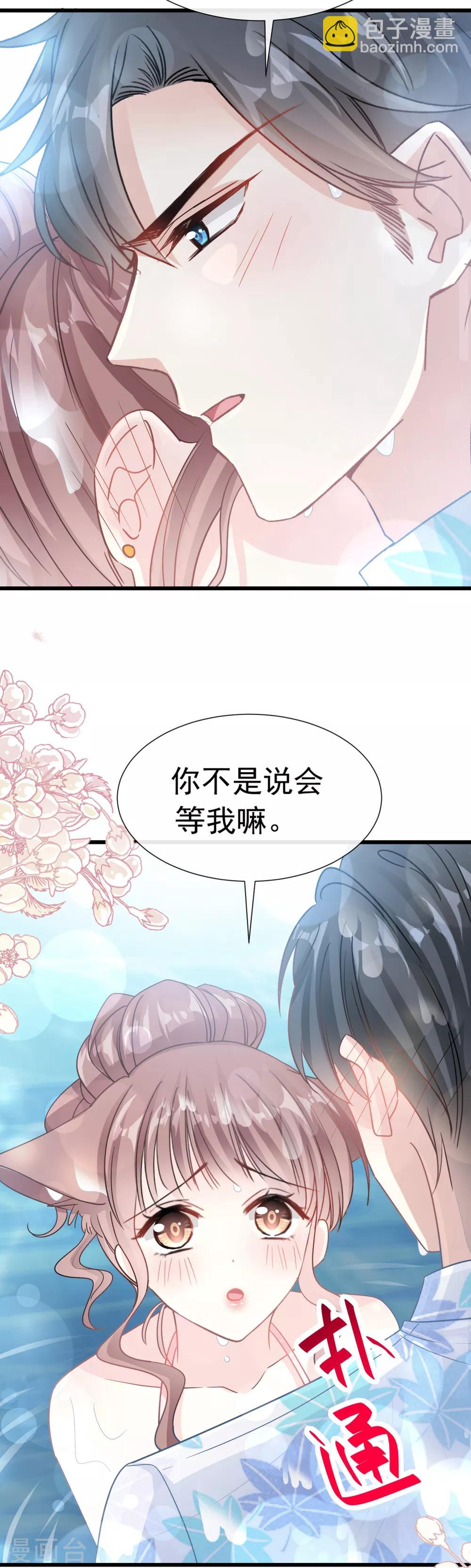 第65话 让我帮你-第66话