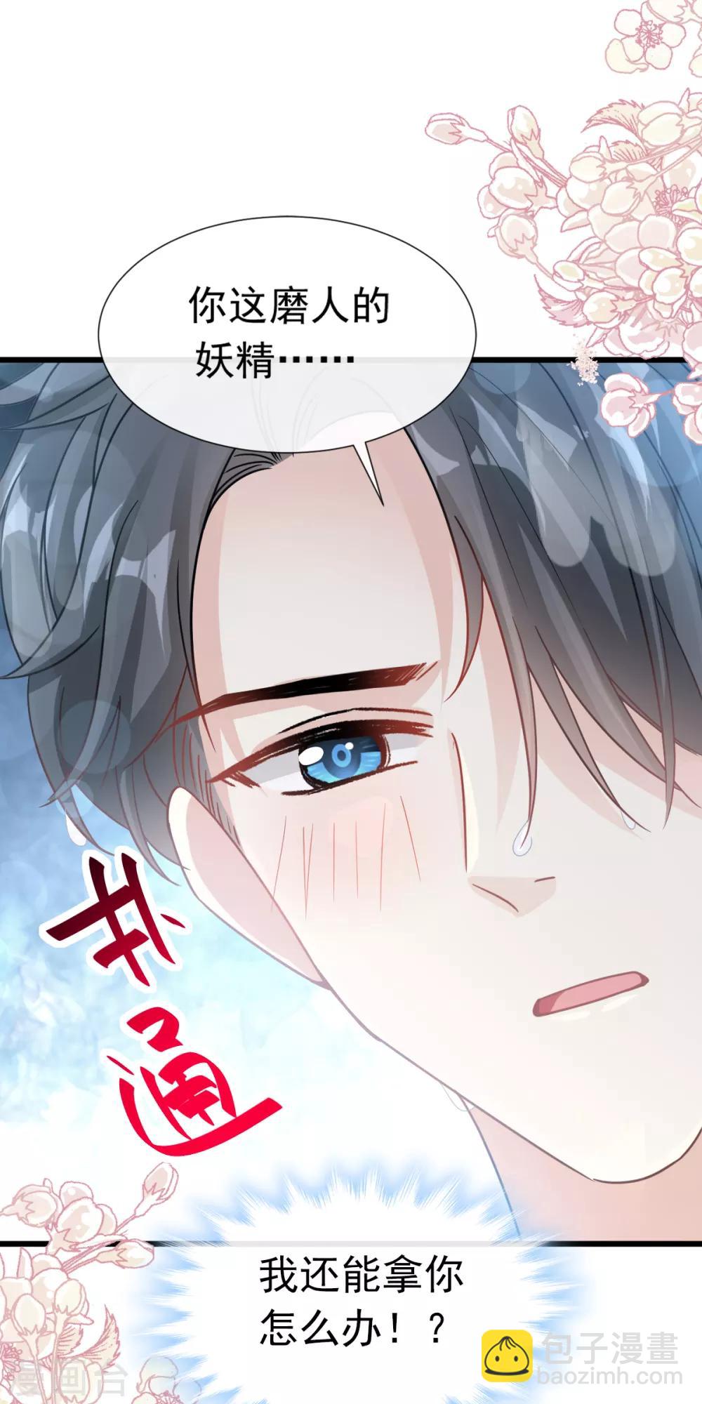 第65话 让我帮你-第66话