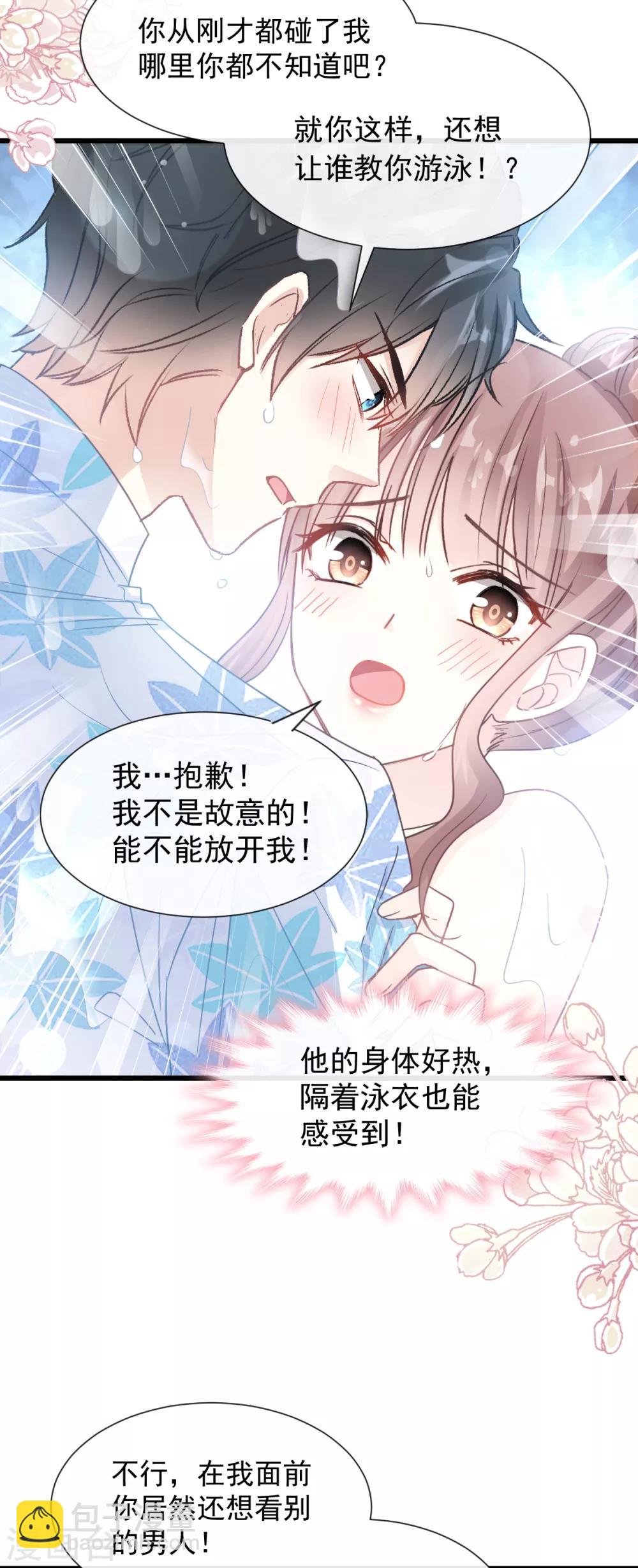 第65话 让我帮你-第66话