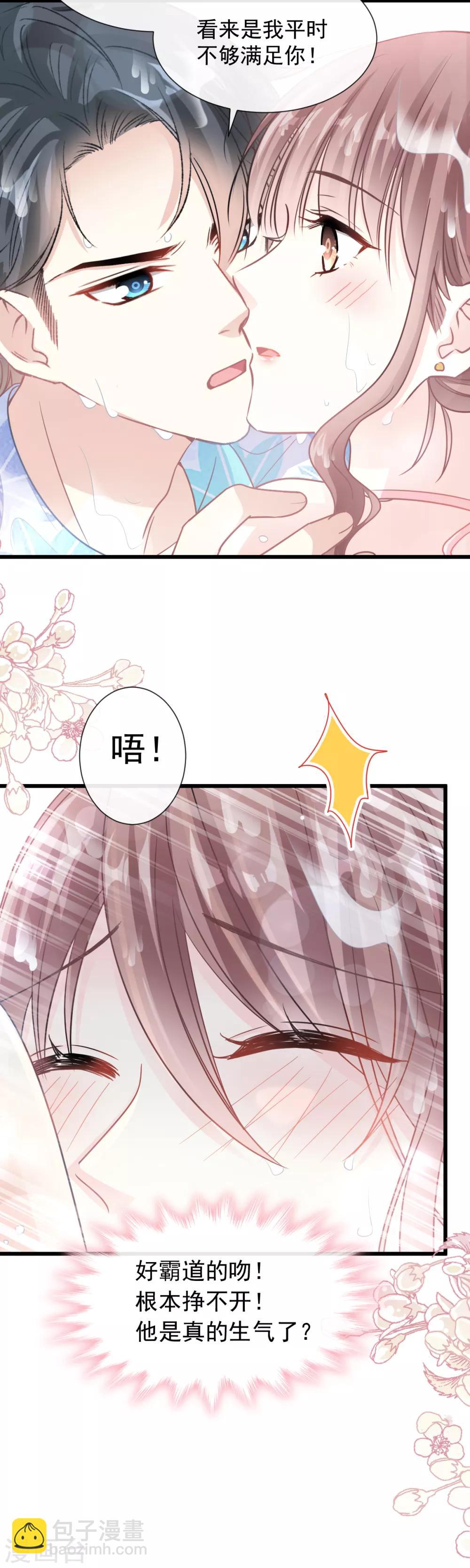 第65话 让我帮你-第66话