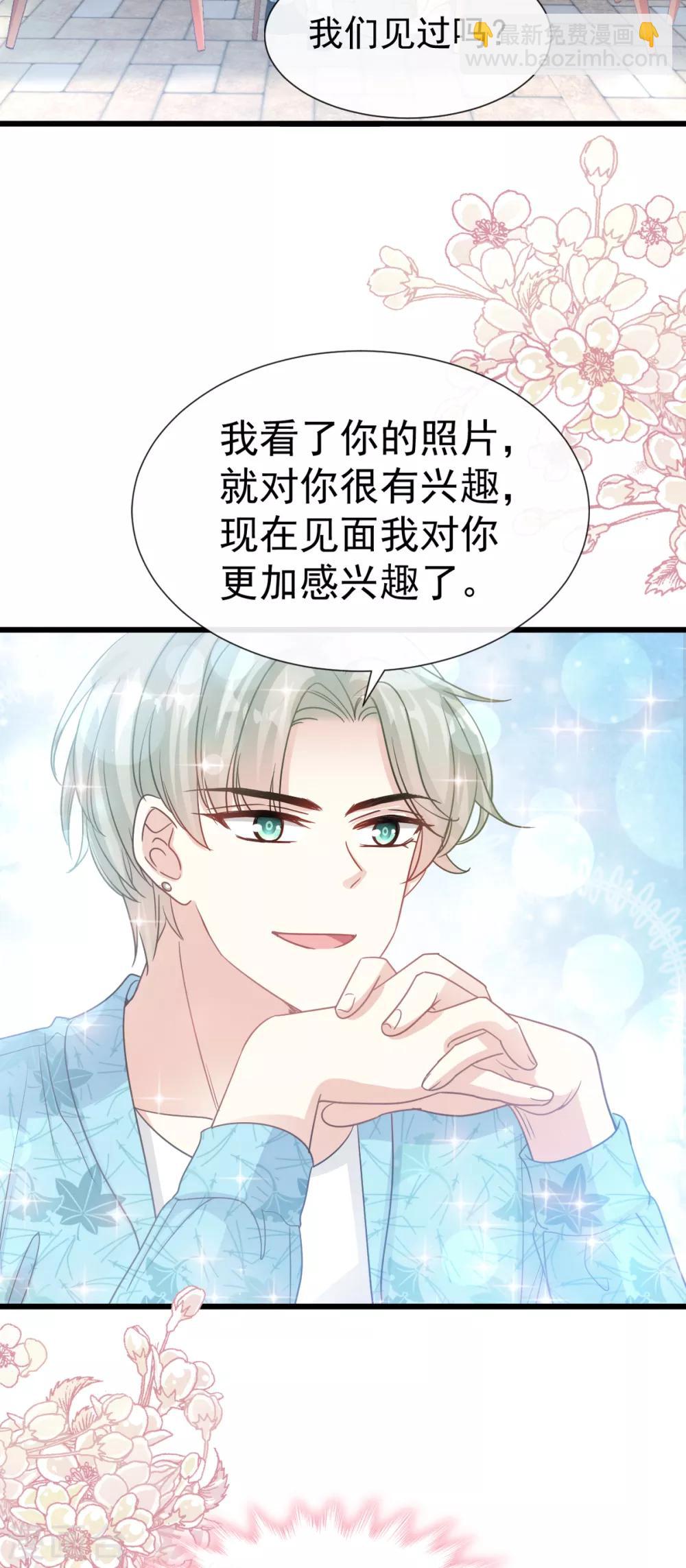 第67话 别碰我的女人-第68话