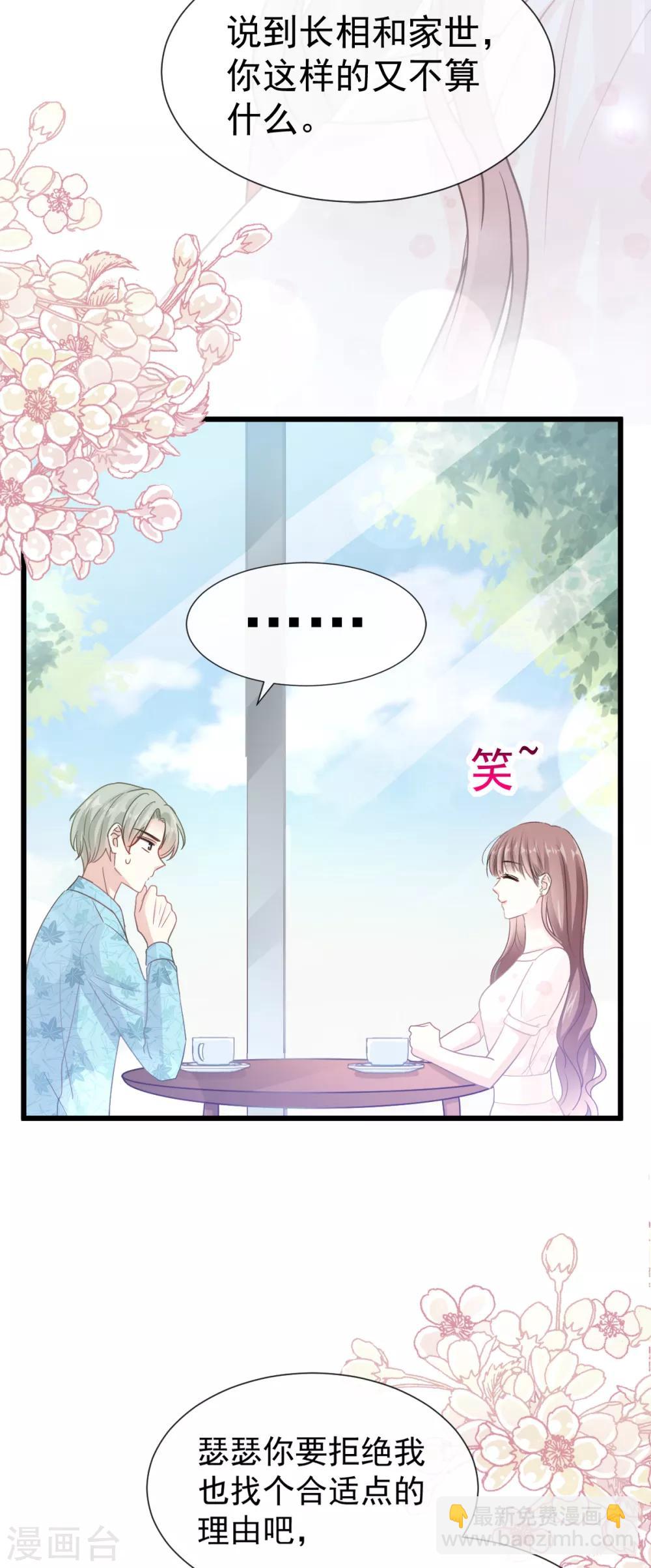第67话 别碰我的女人-第68话