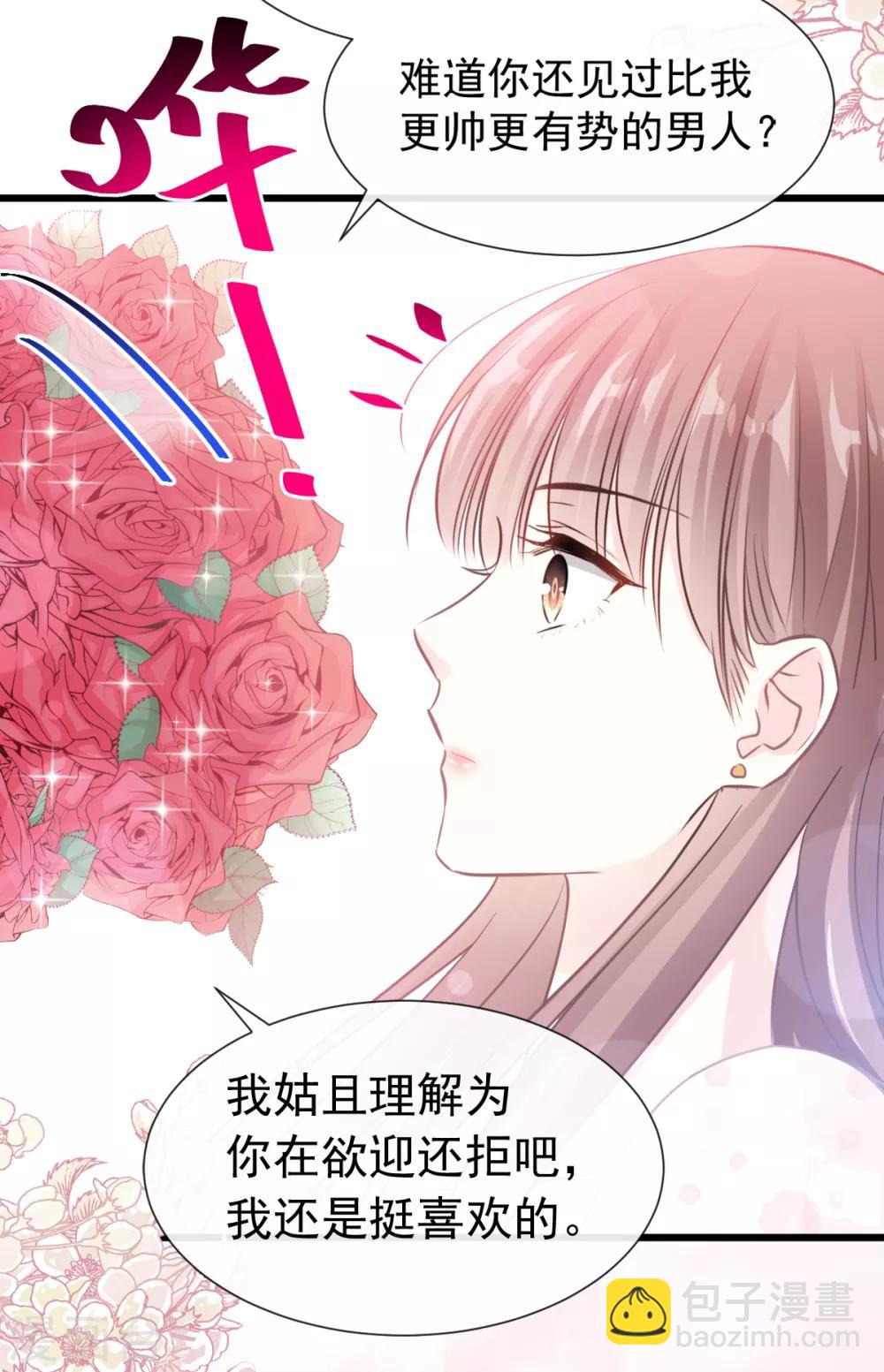 第67话 别碰我的女人-第68话