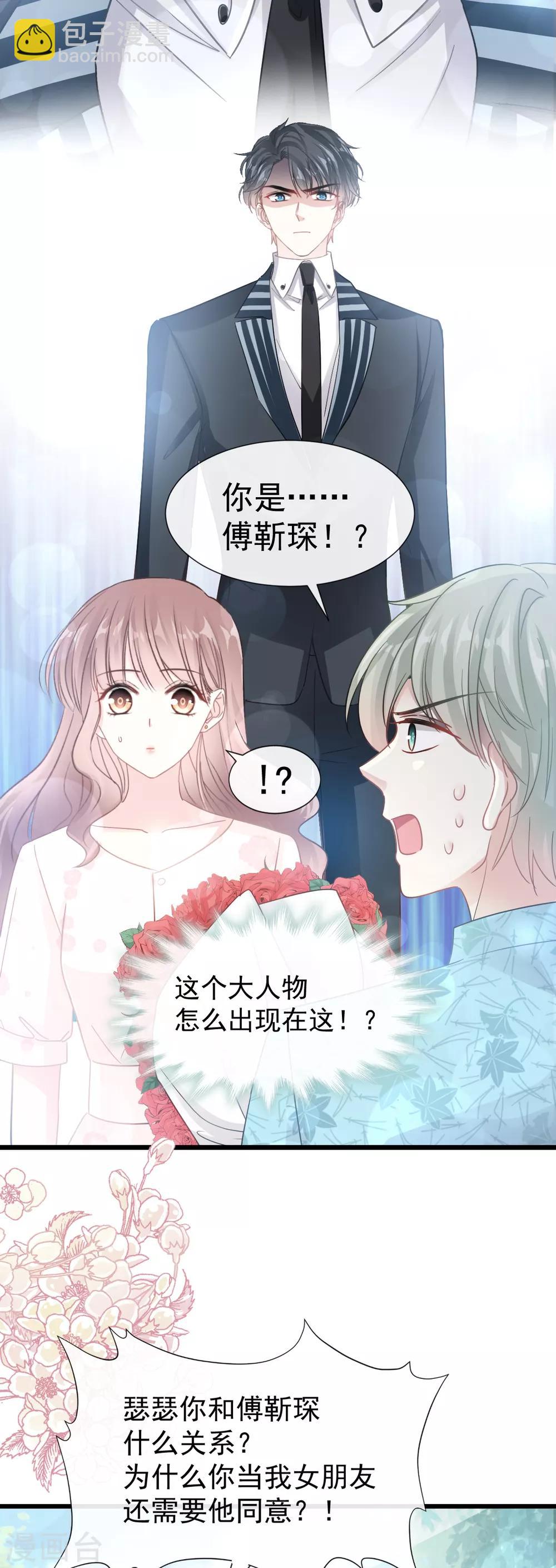 第67话 别碰我的女人-第68话