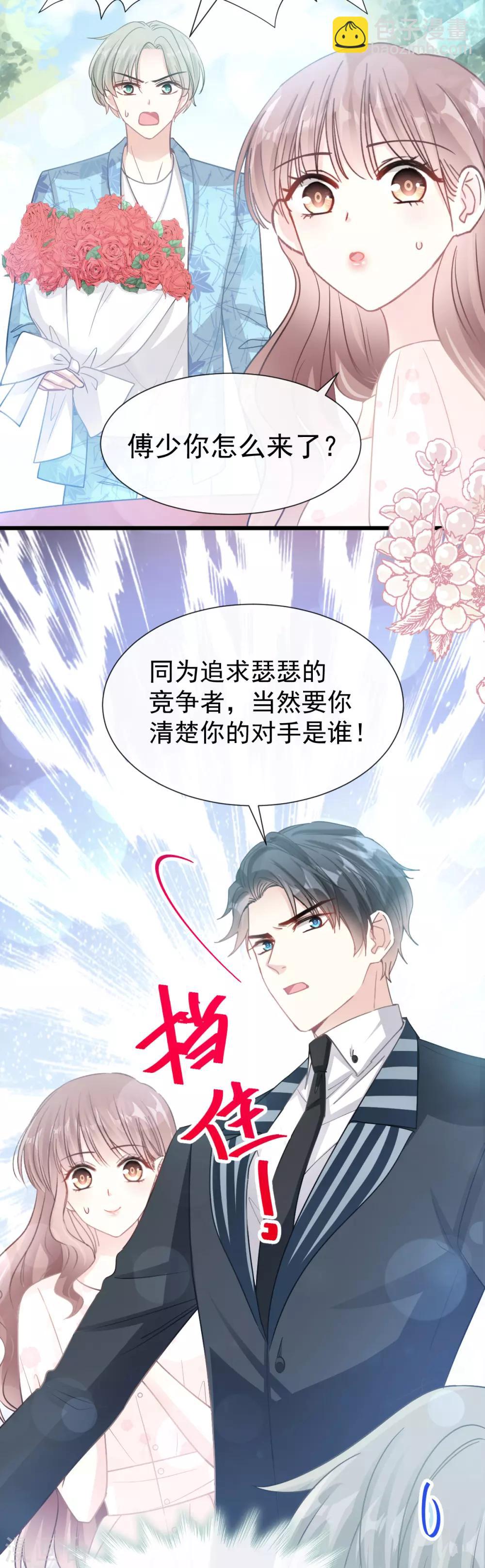 第67话 别碰我的女人-第68话