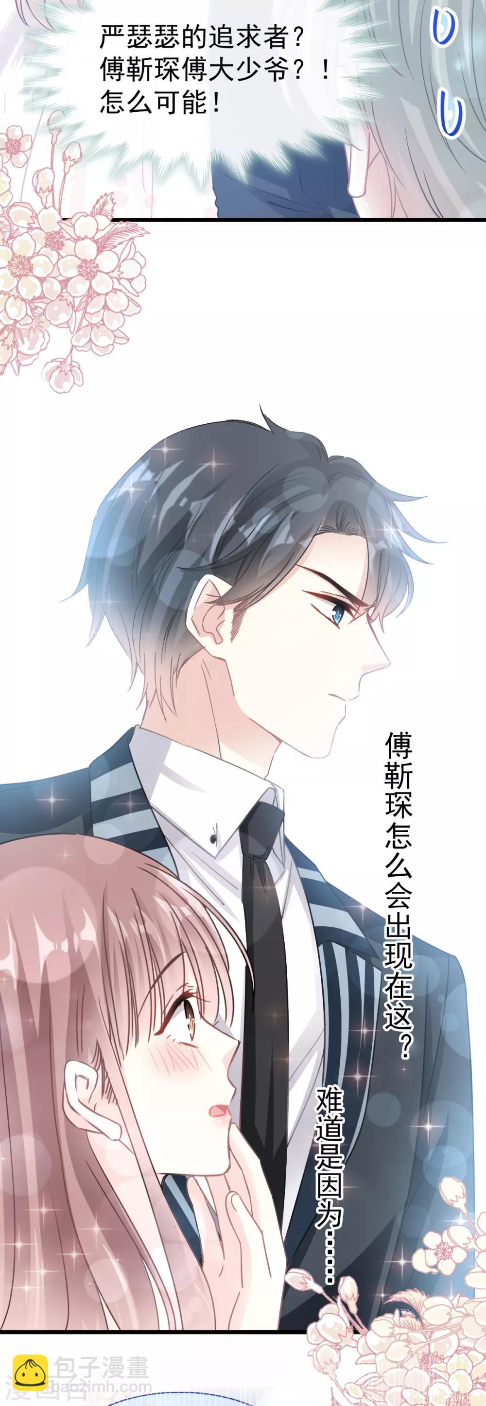 第67话 别碰我的女人-第68话