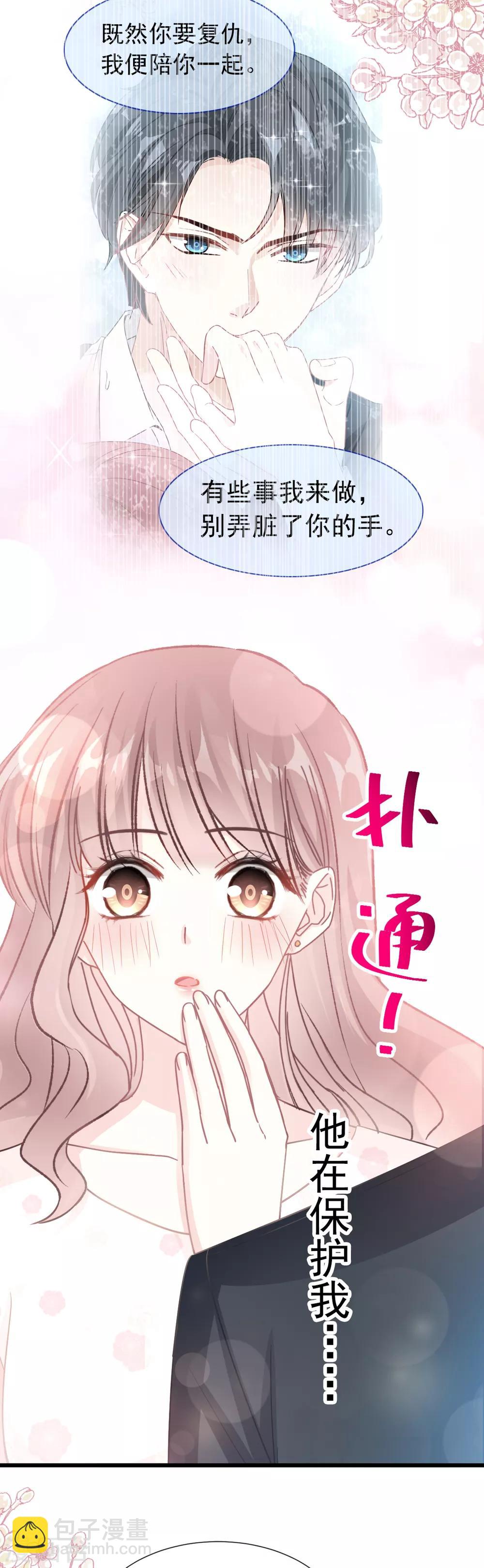 第67话 别碰我的女人-第68话