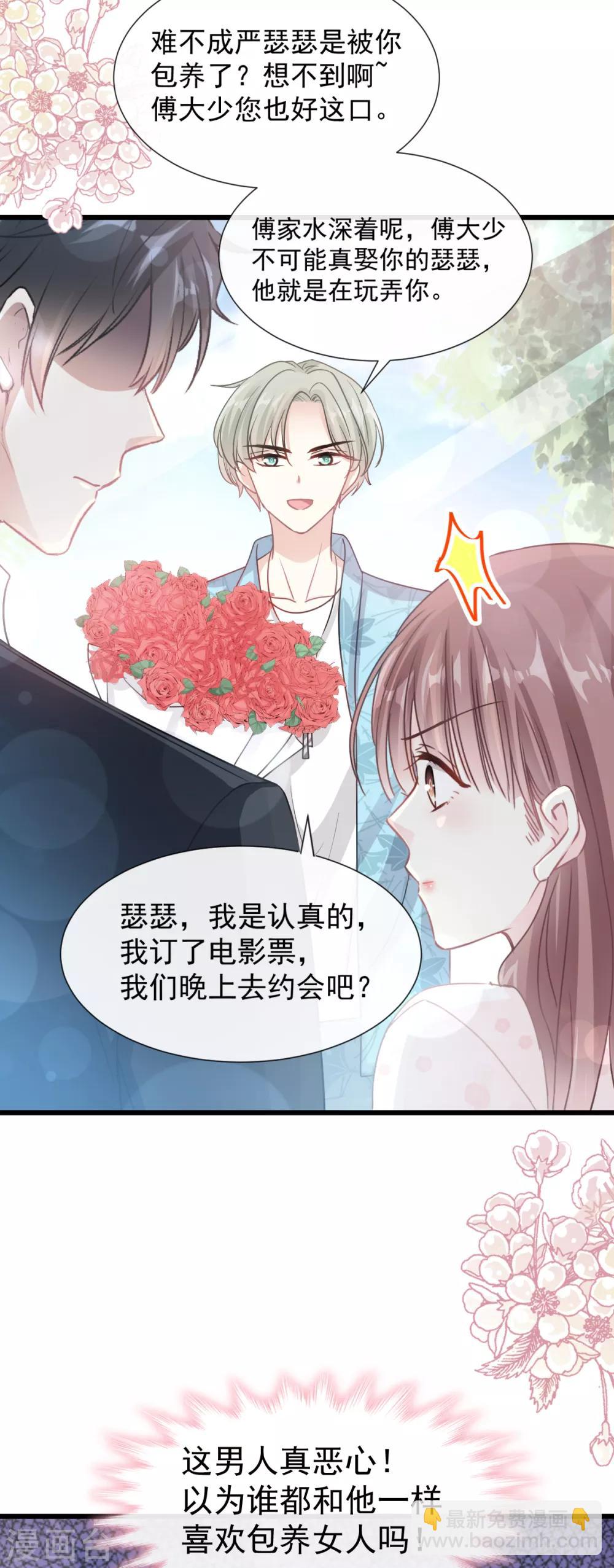 第67话 别碰我的女人-第68话