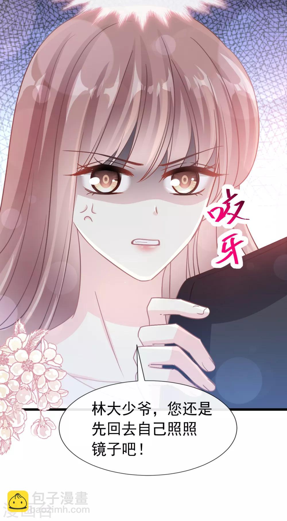 第67话 别碰我的女人-第68话