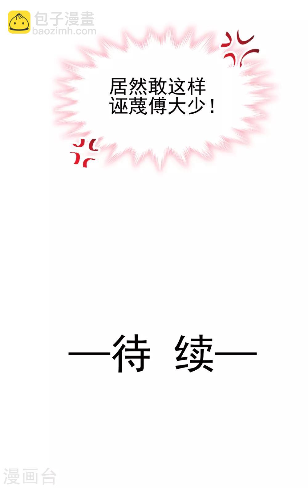 第67话 别碰我的女人-第68话