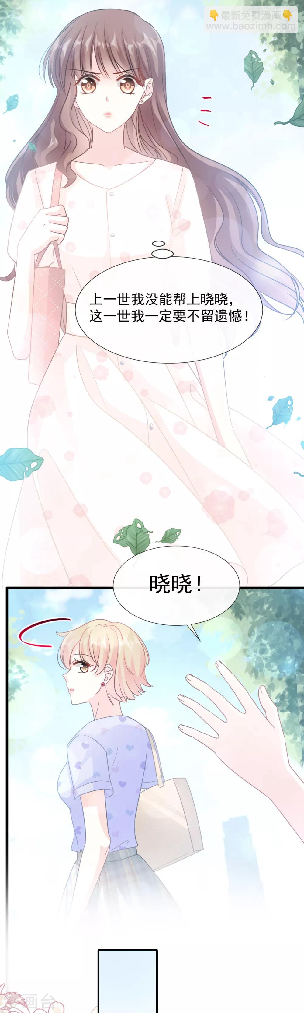 第67话 别碰我的女人-第68话
