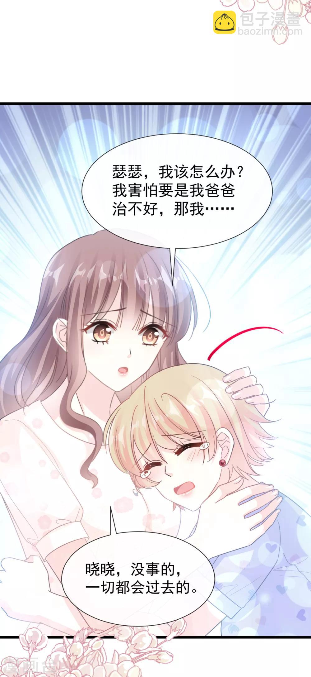 第67话 别碰我的女人-第68话