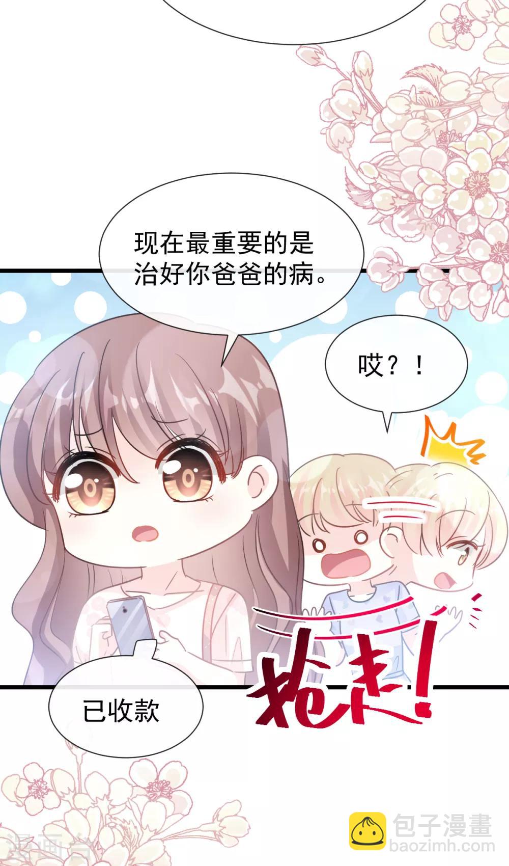 第67话 别碰我的女人-第68话