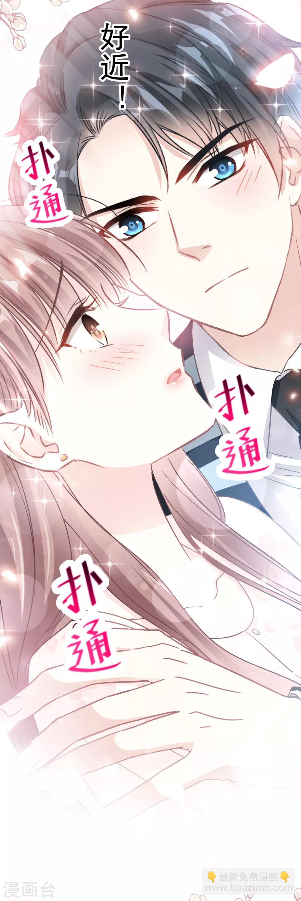 第69话 瑟瑟的告白-第70话