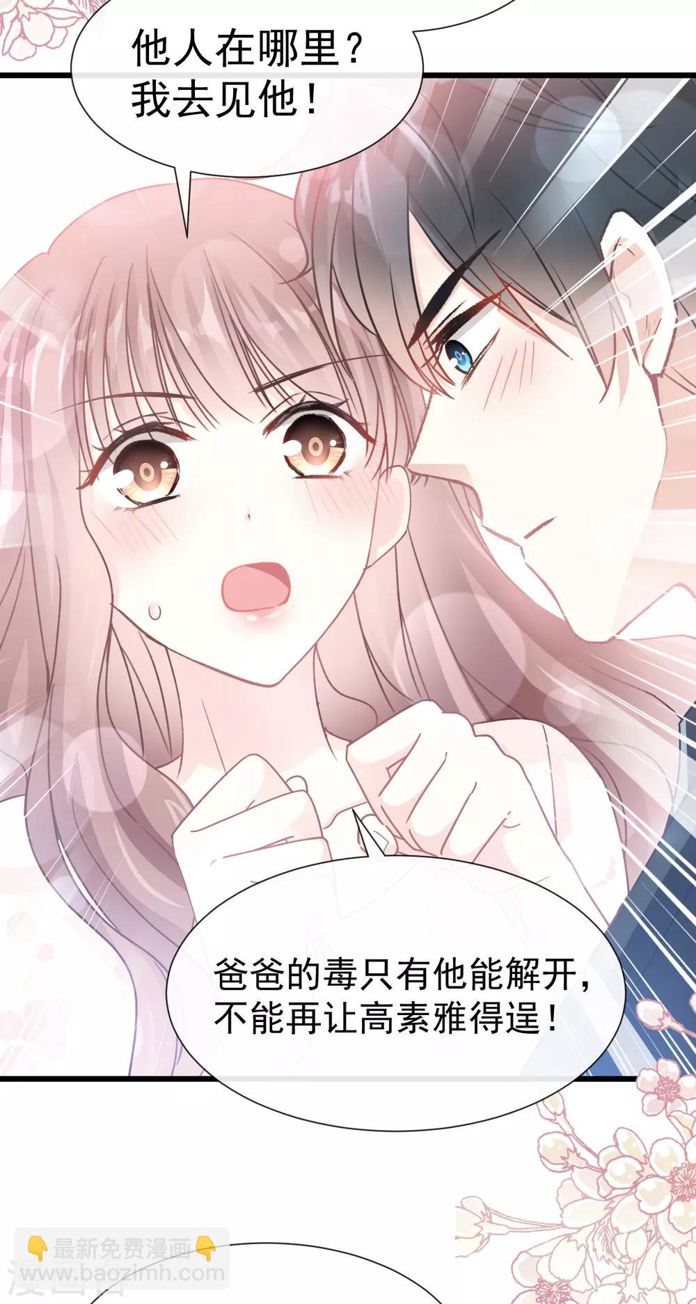 第69话 瑟瑟的告白-第70话