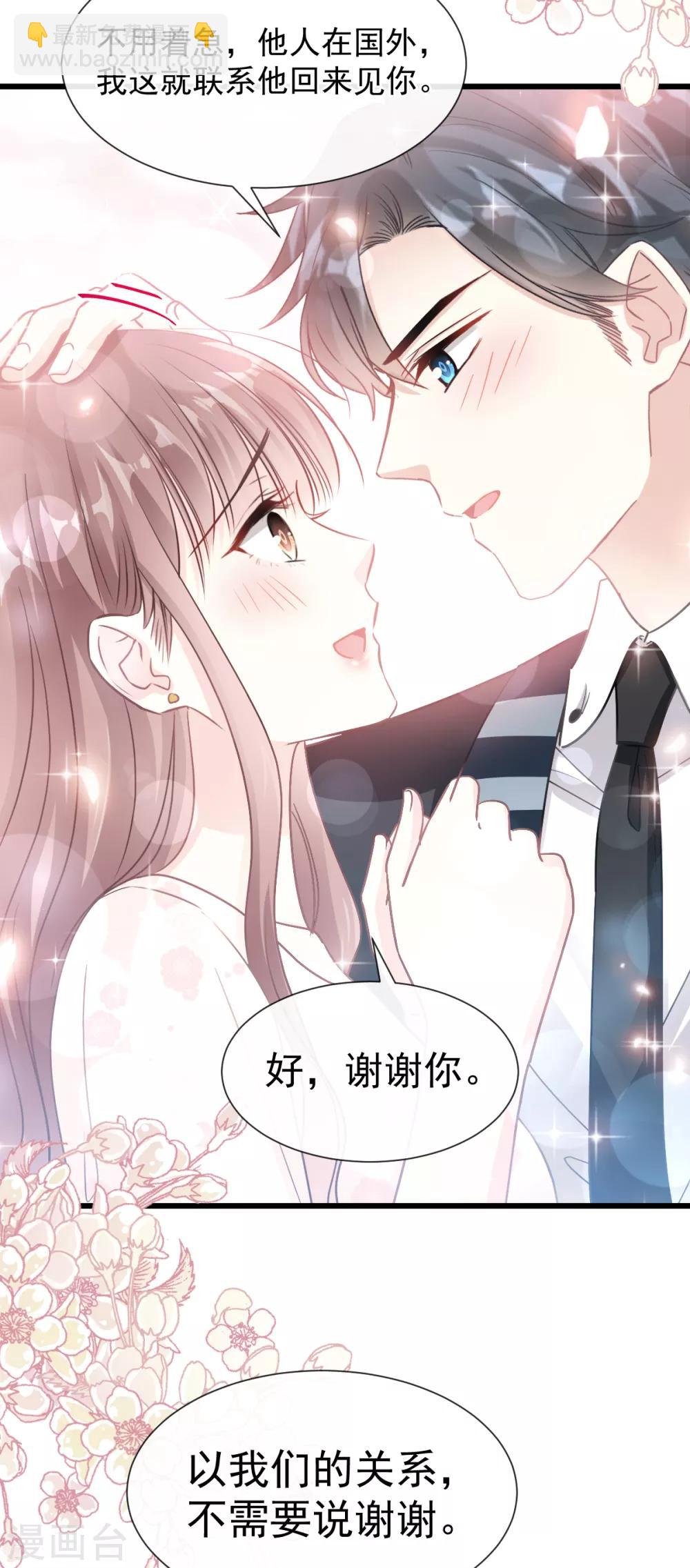 第69话 瑟瑟的告白-第70话