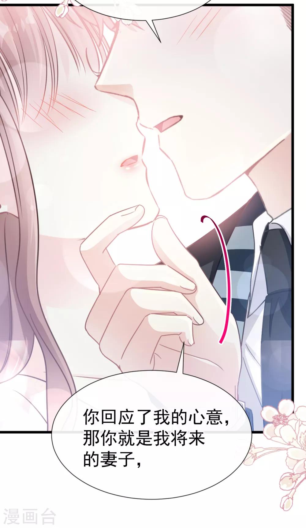 第69话 瑟瑟的告白-第70话