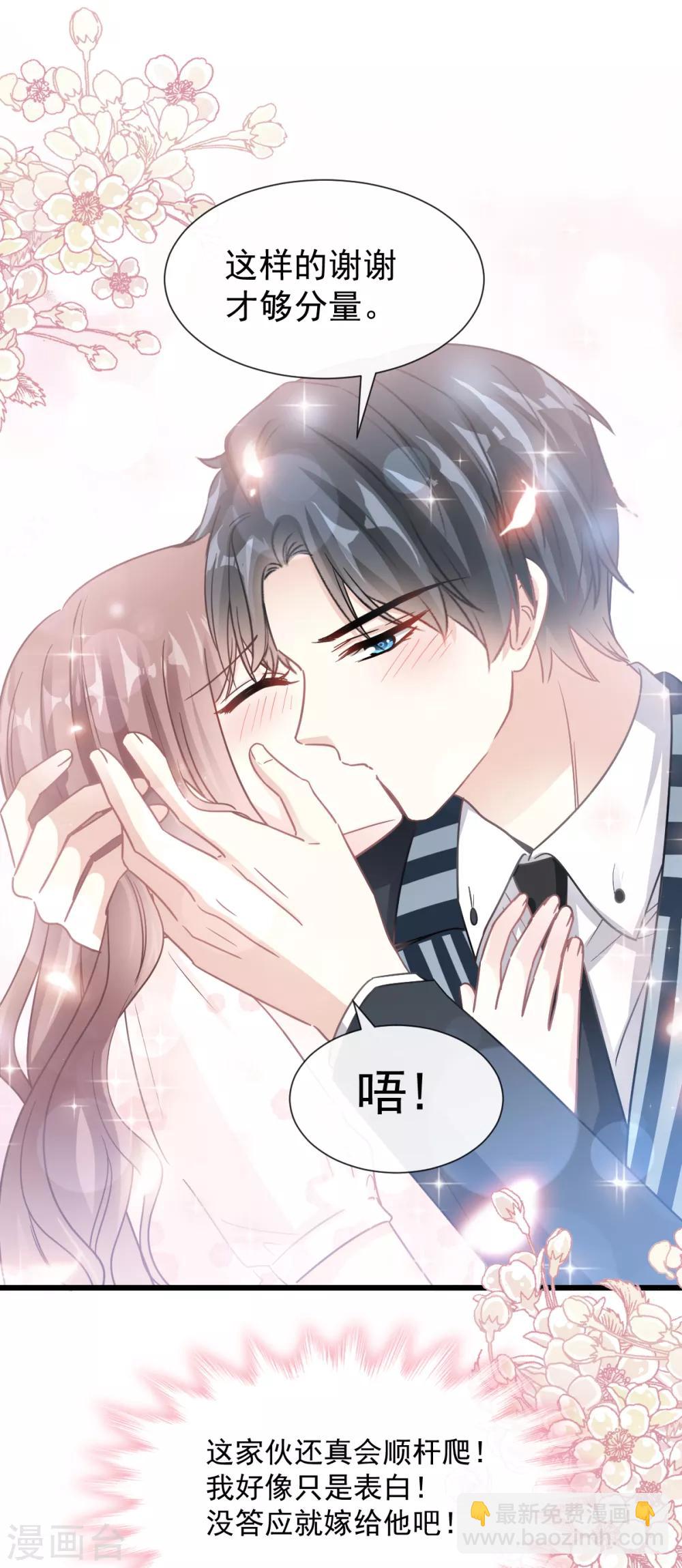 第69话 瑟瑟的告白-第70话