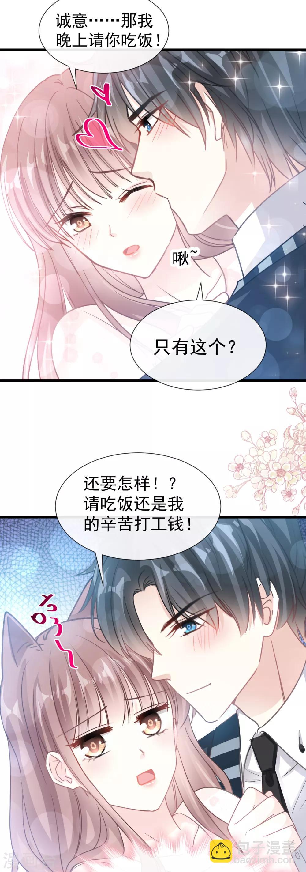 第69话 瑟瑟的告白-第70话