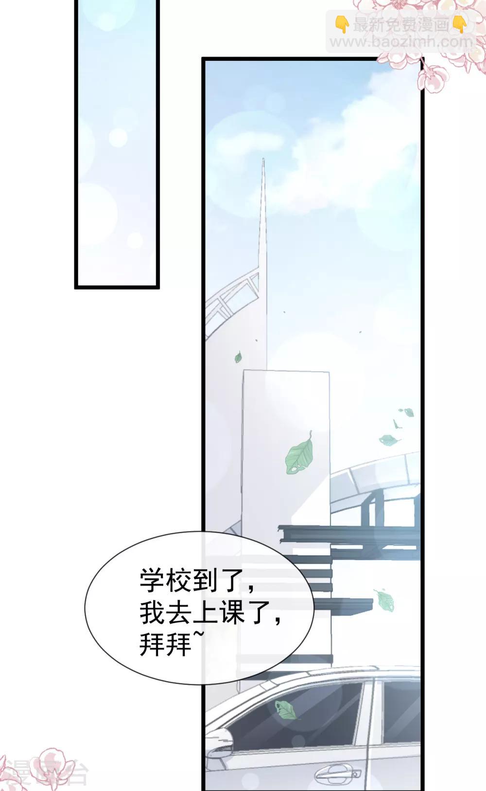 第69话 瑟瑟的告白-第70话