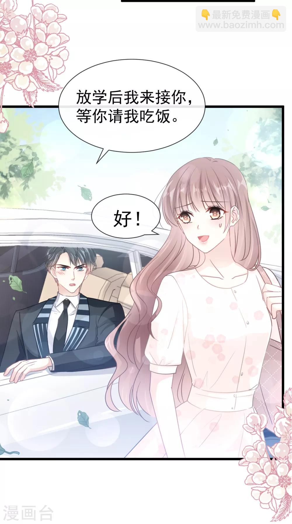 第69话 瑟瑟的告白-第70话