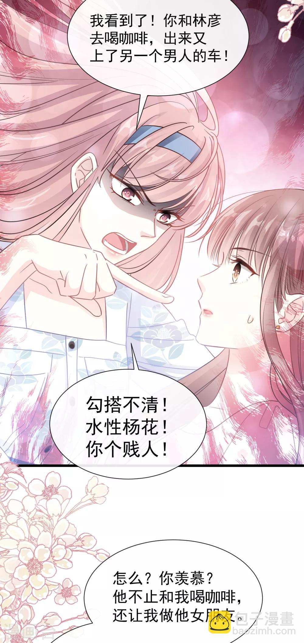 第69话 瑟瑟的告白-第70话
