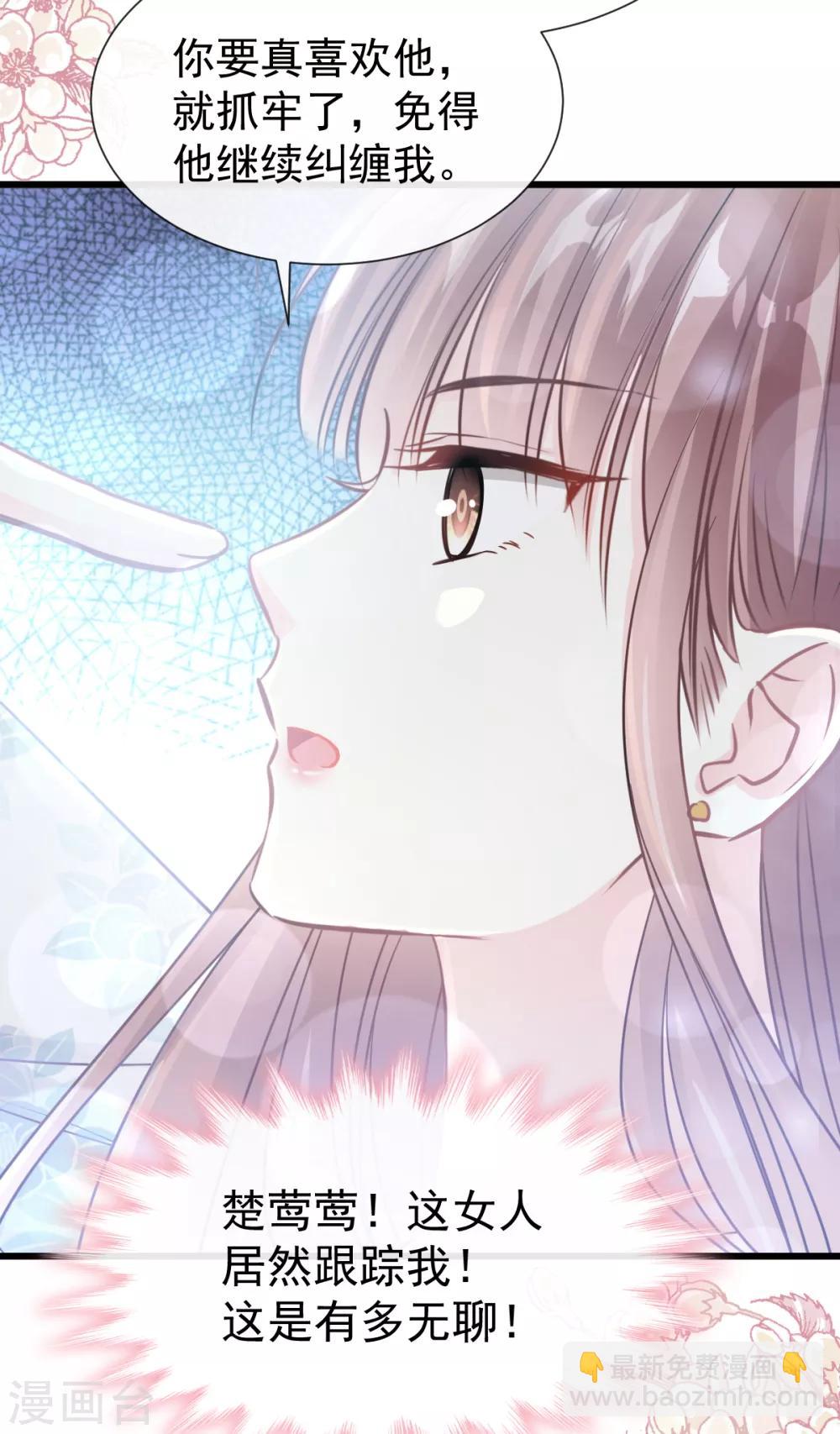 第69话 瑟瑟的告白-第70话