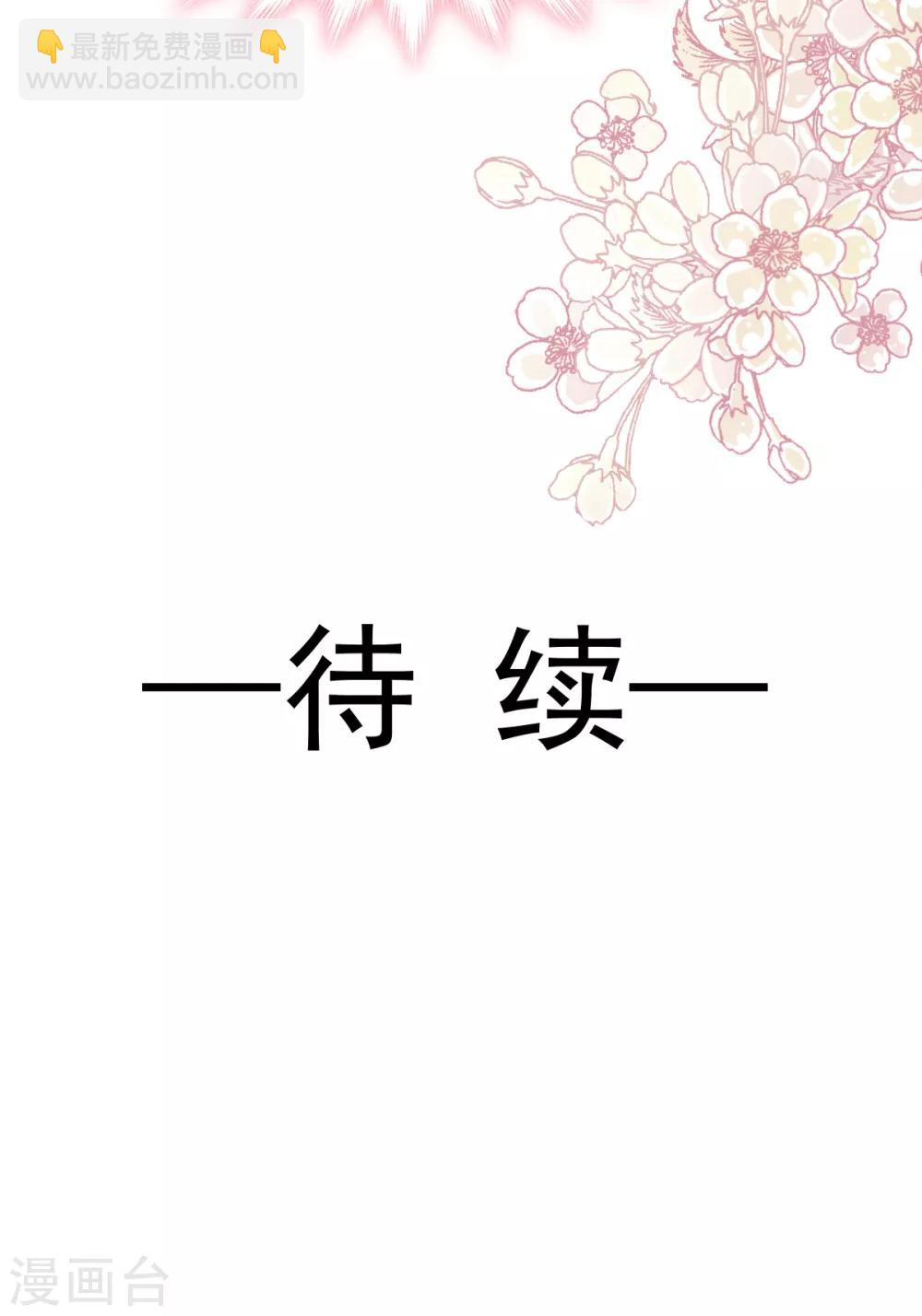 第69话 瑟瑟的告白-第70话