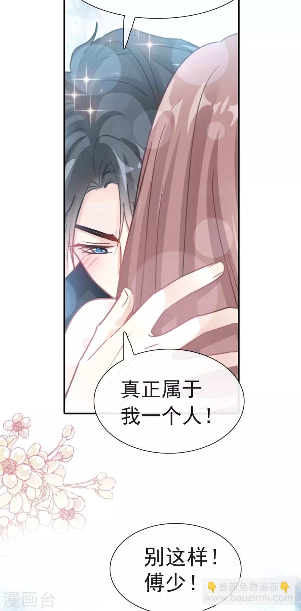 第69话 瑟瑟的告白-第70话