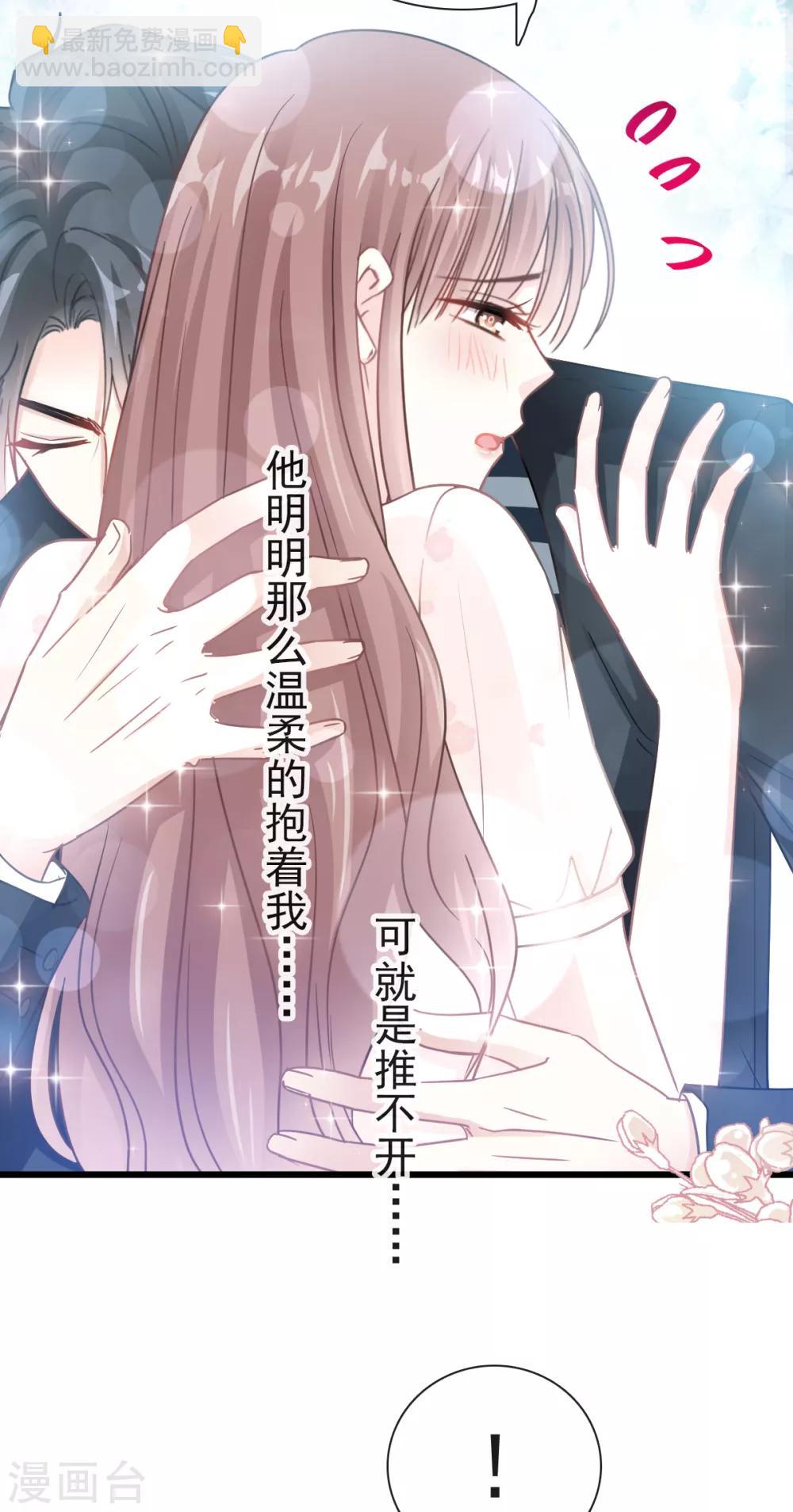 第69话 瑟瑟的告白-第70话