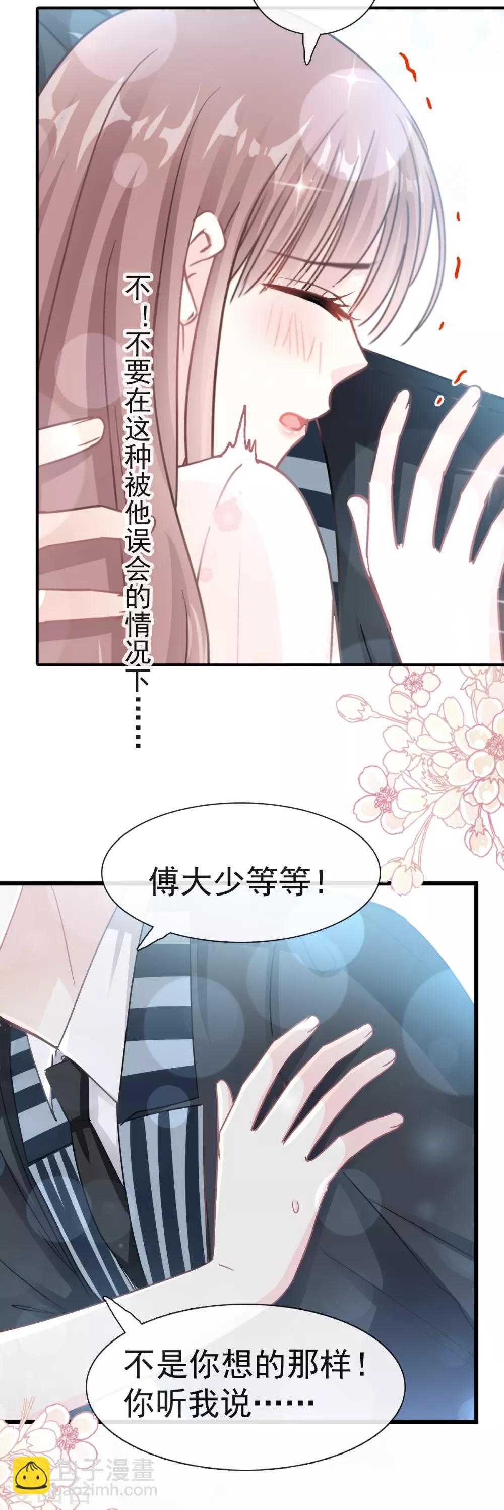 第69话 瑟瑟的告白-第70话