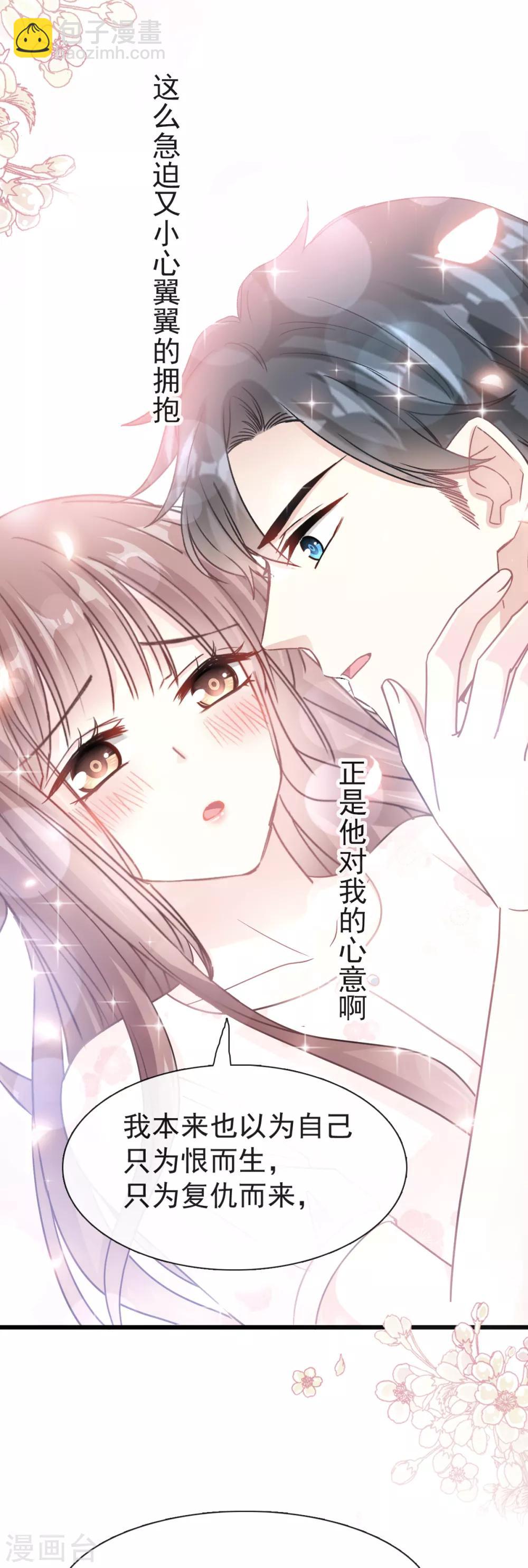 第69话 瑟瑟的告白-第70话