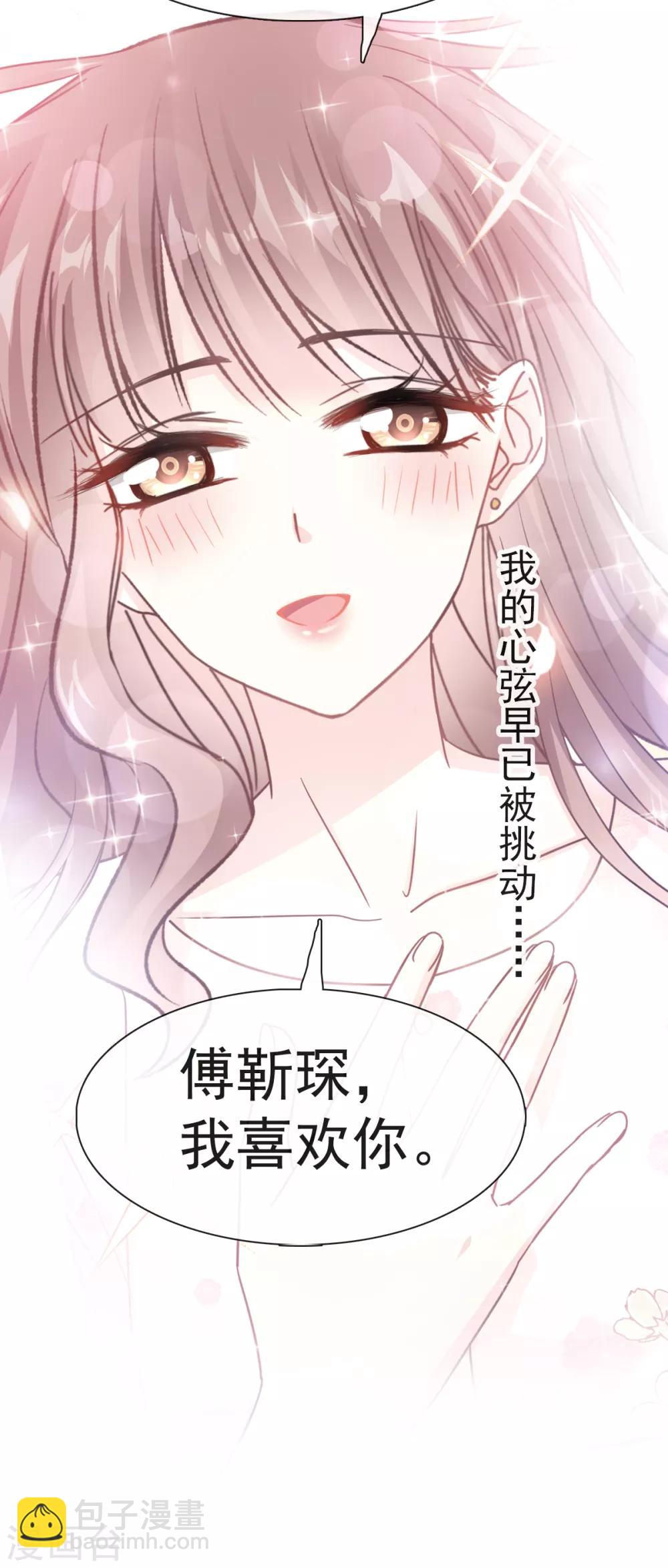 第69话 瑟瑟的告白-第70话