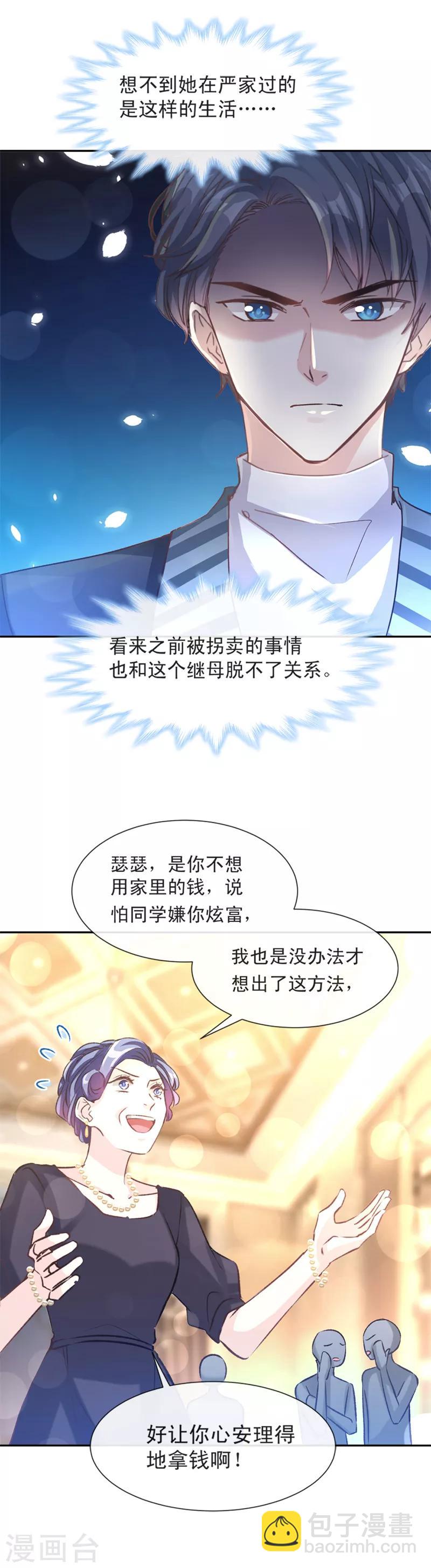 第7话 派系斗法-第8话
