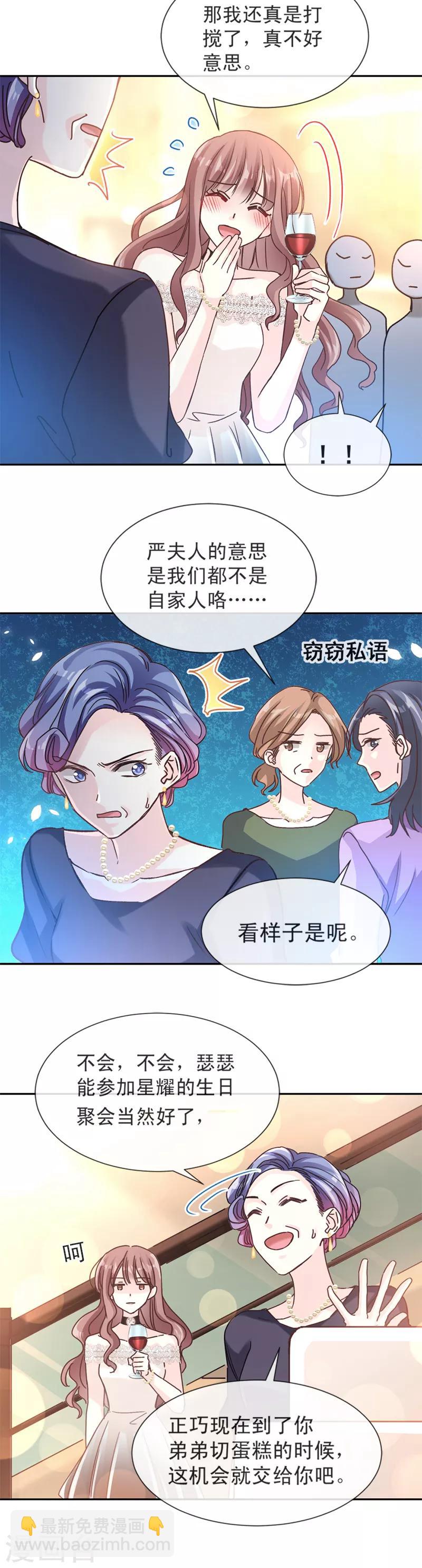 第7话 派系斗法-第8话