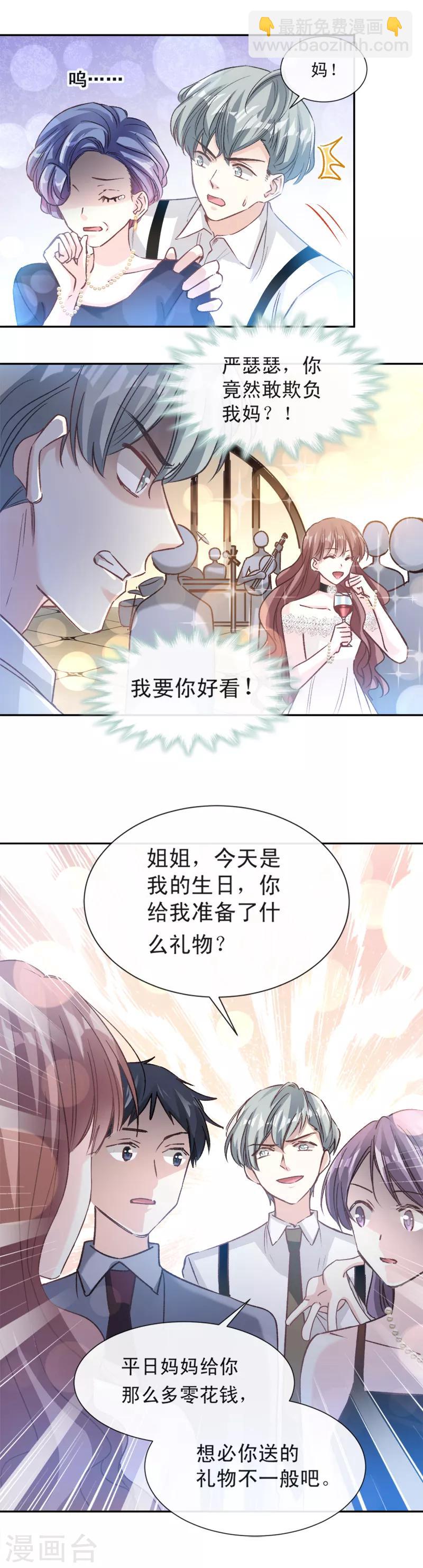 第7话 派系斗法-第8话