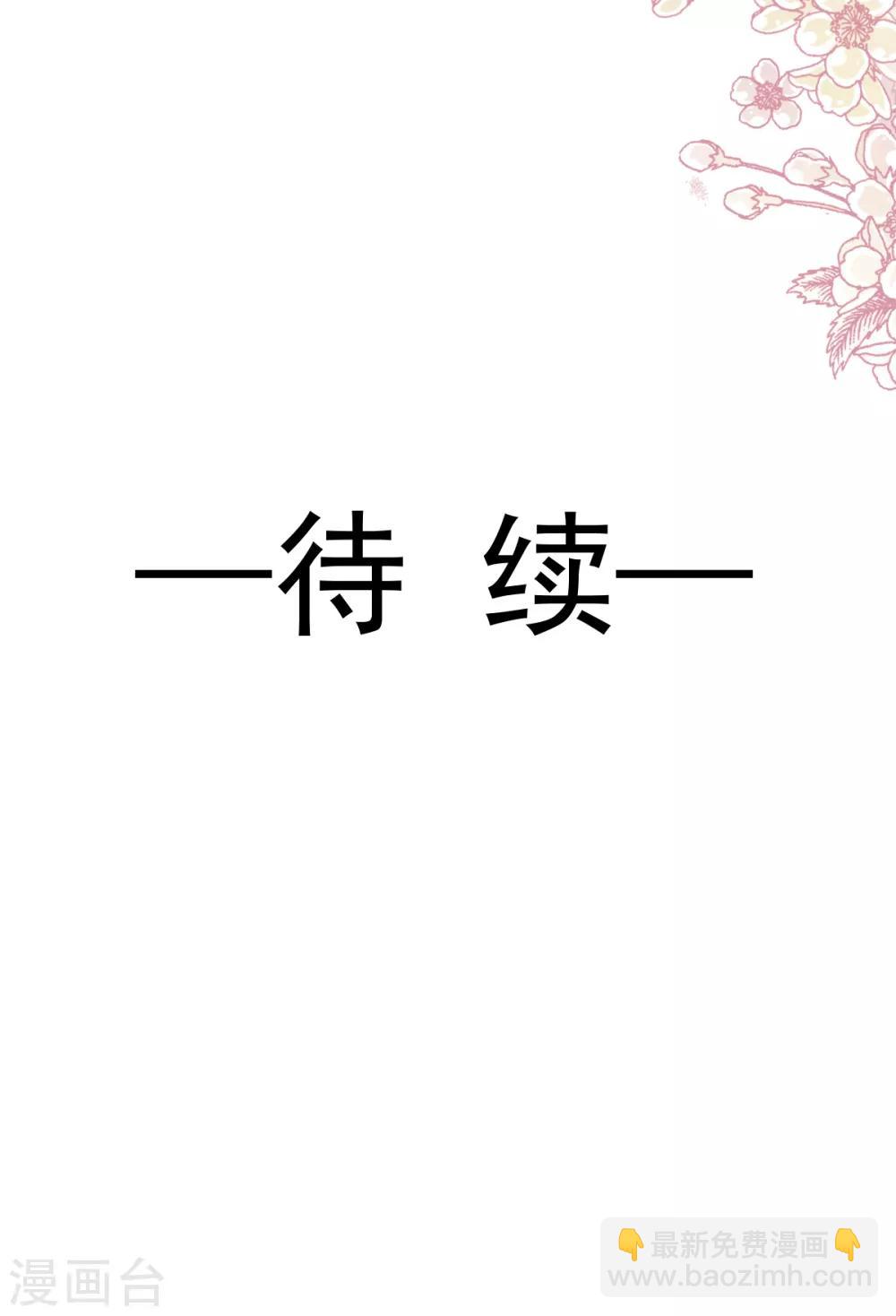 第71话 极品野男人-第72话