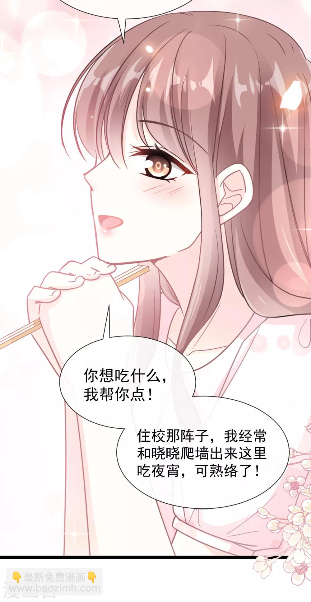 第73话 和烤肉争宠的傅少-第74话
