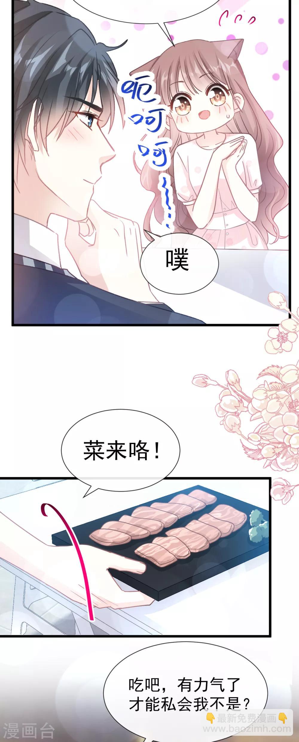 第73话 和烤肉争宠的傅少-第74话