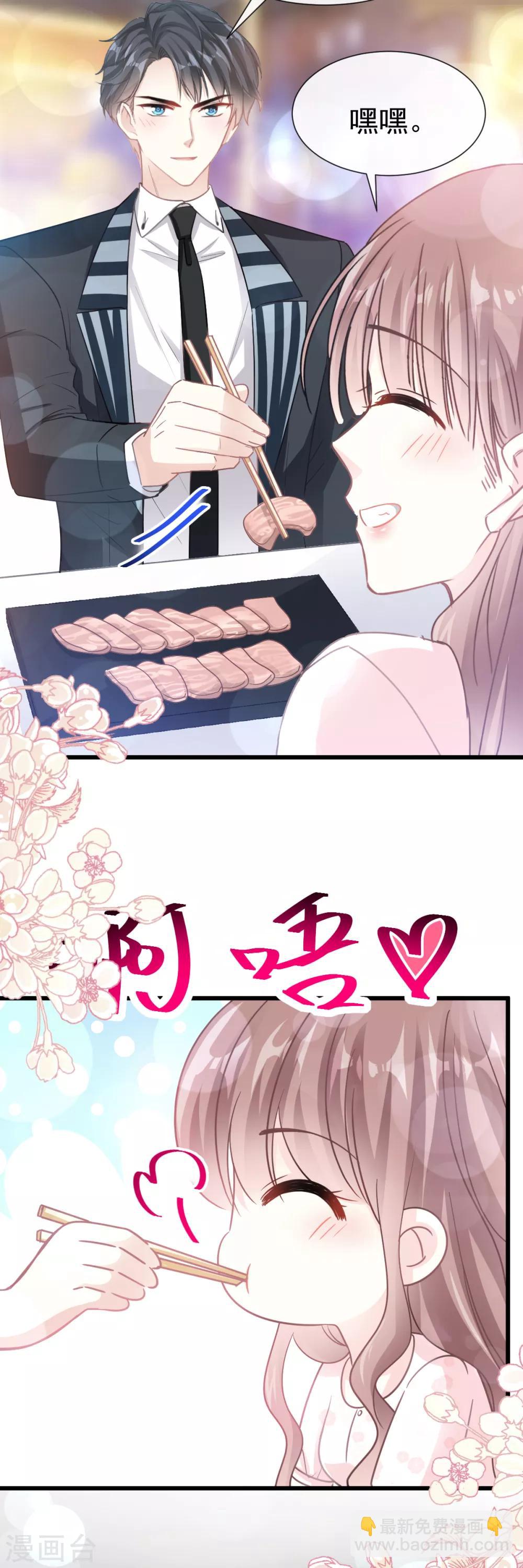 第73话 和烤肉争宠的傅少-第74话