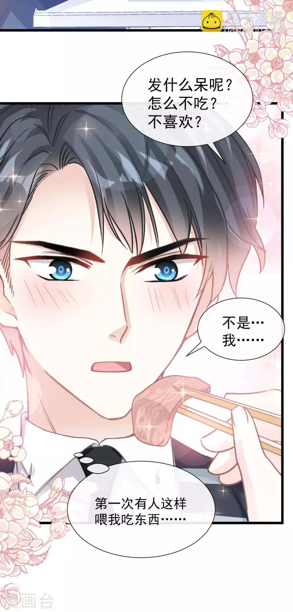 第73话 和烤肉争宠的傅少-第74话