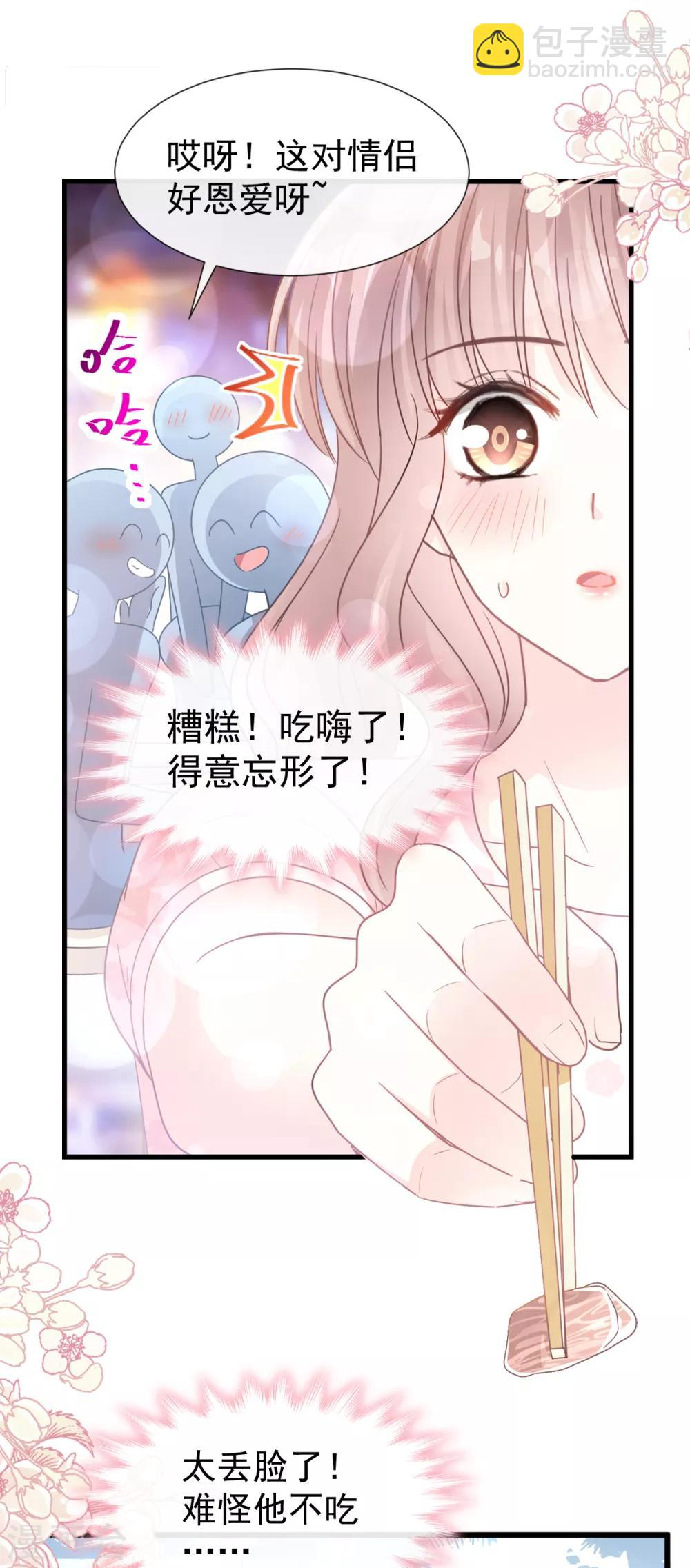 第73话 和烤肉争宠的傅少-第74话
