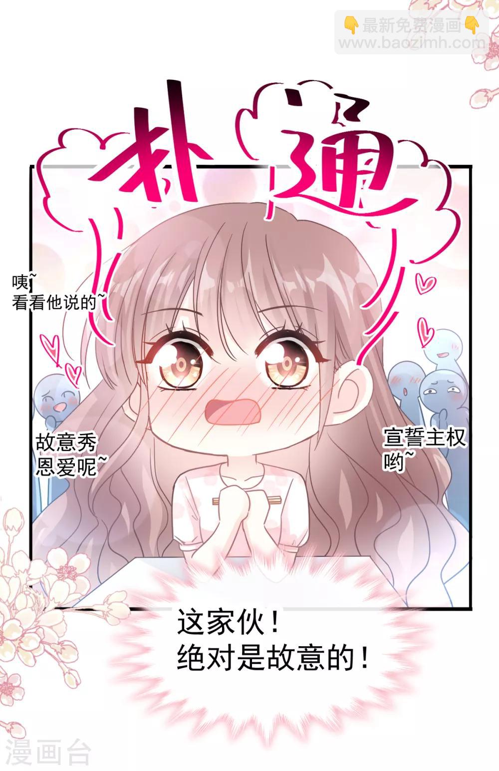 第73话 和烤肉争宠的傅少-第74话