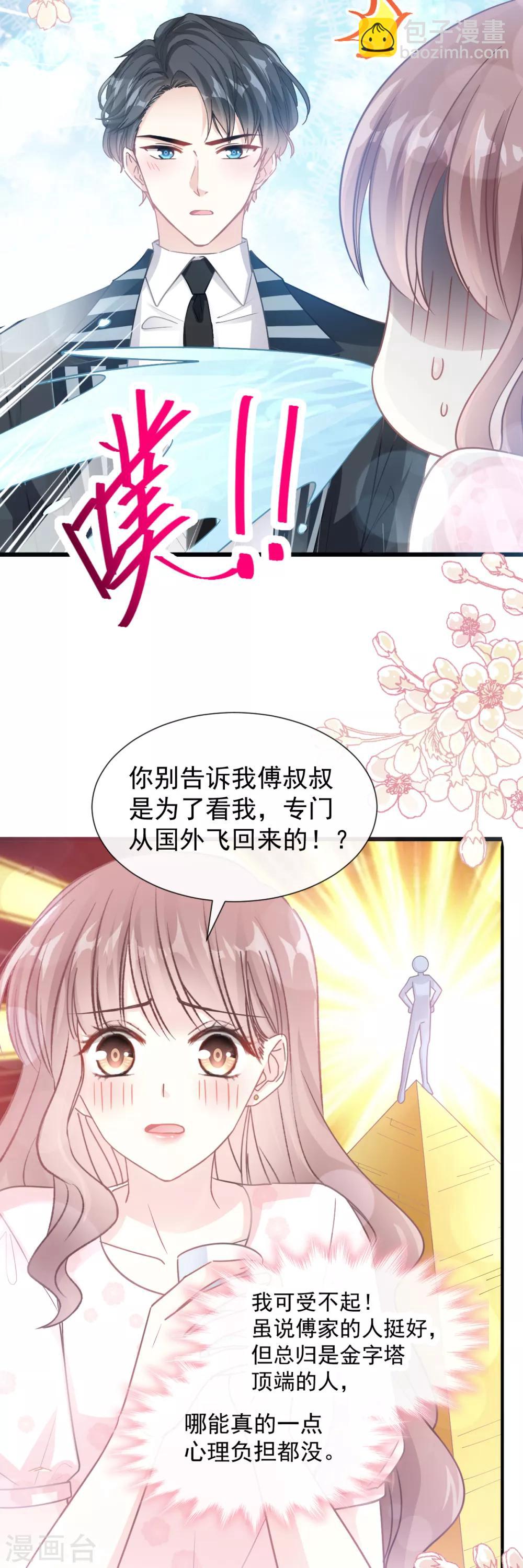 第73话 和烤肉争宠的傅少-第74话