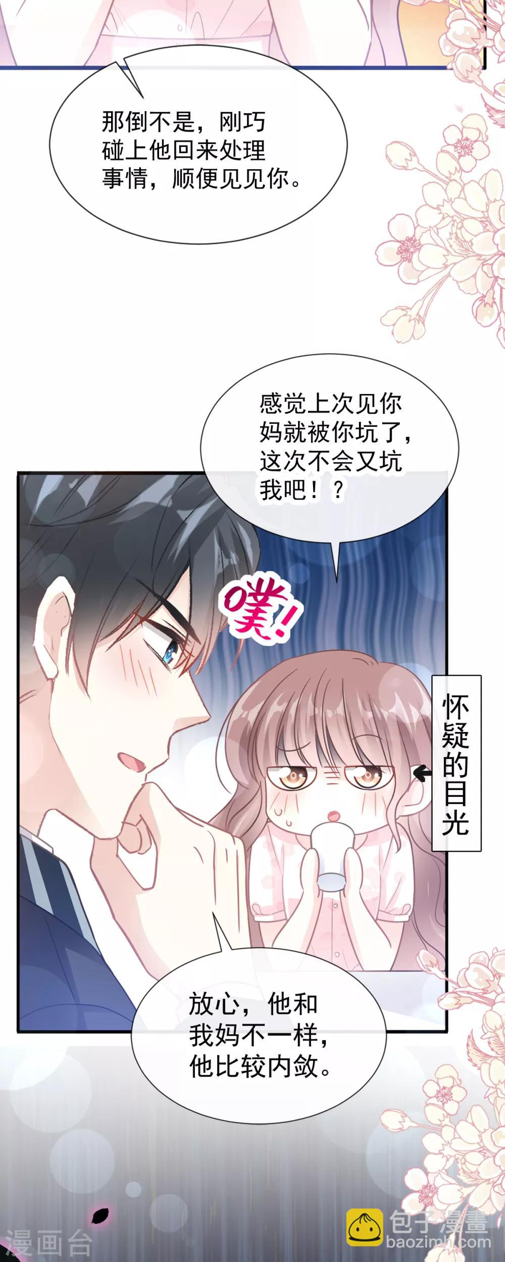 第73话 和烤肉争宠的傅少-第74话
