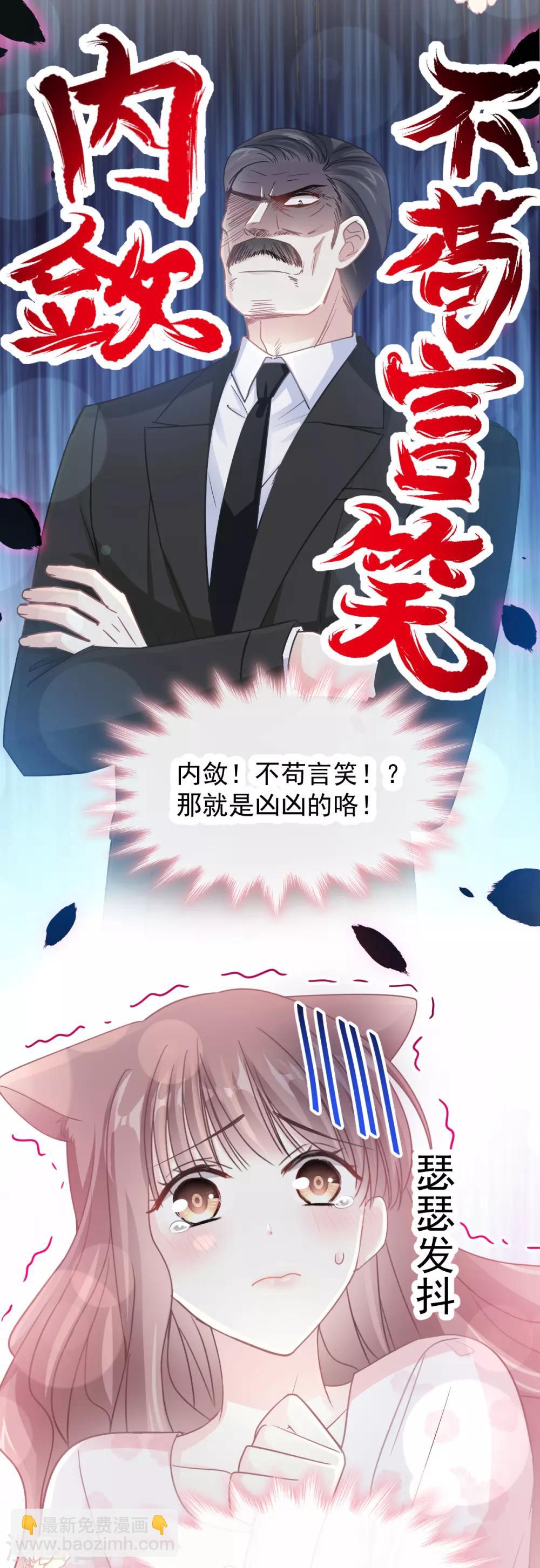 第73话 和烤肉争宠的傅少-第74话