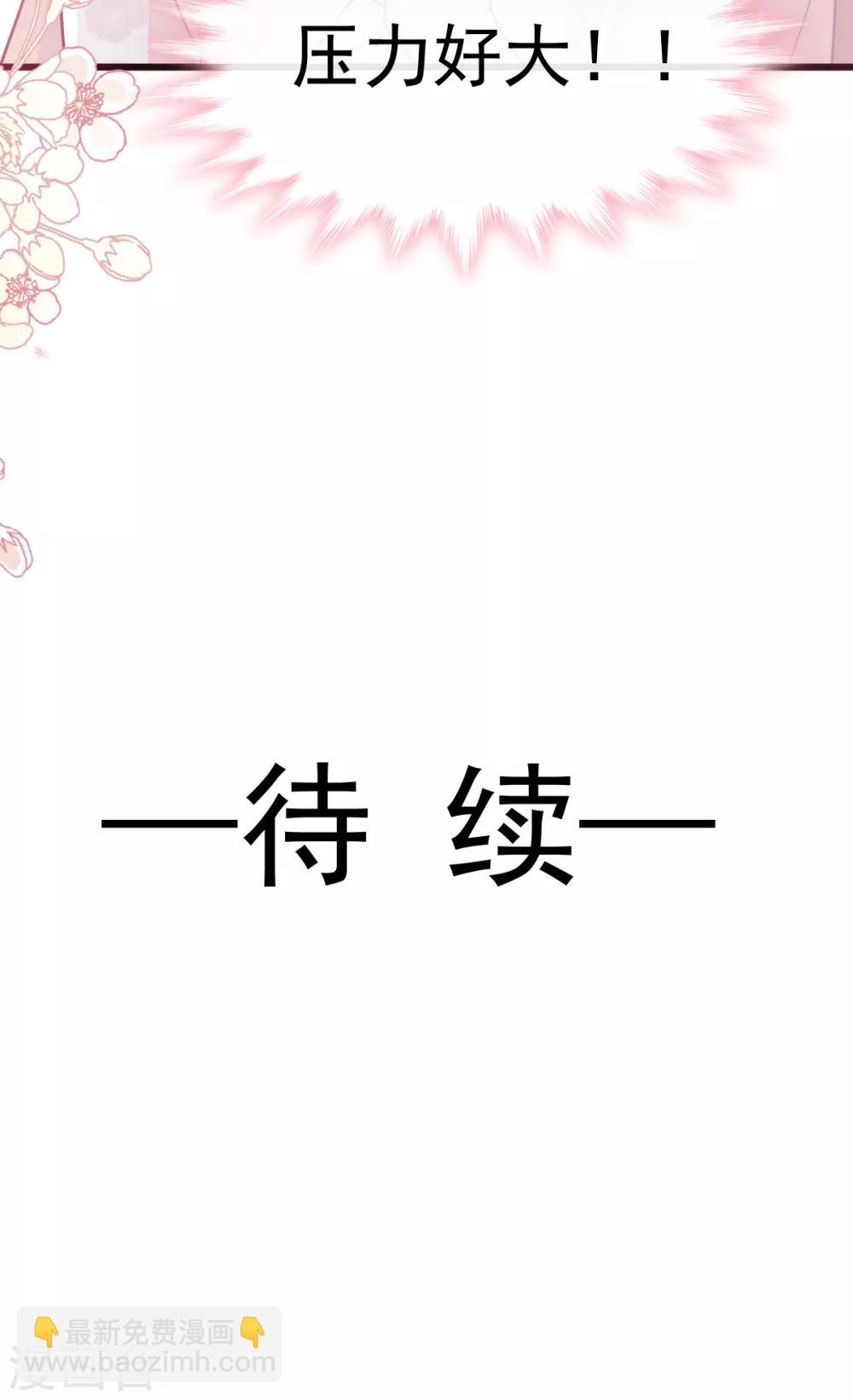 第73话 和烤肉争宠的傅少-第74话