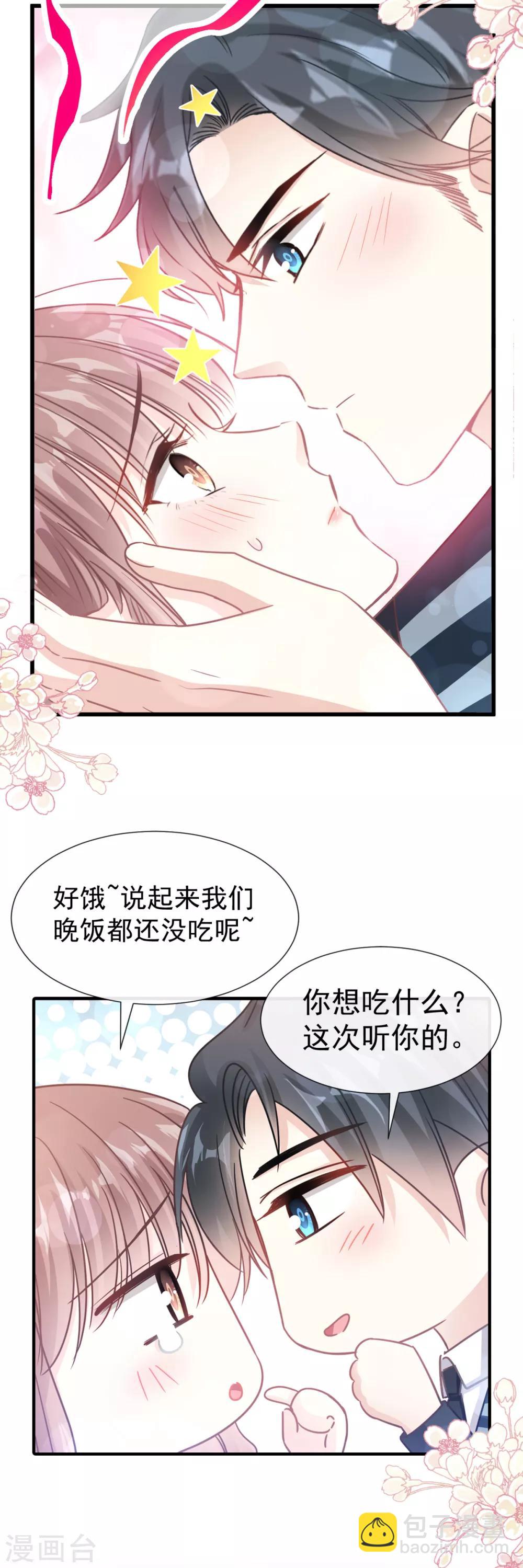第73话 和烤肉争宠的傅少-第74话